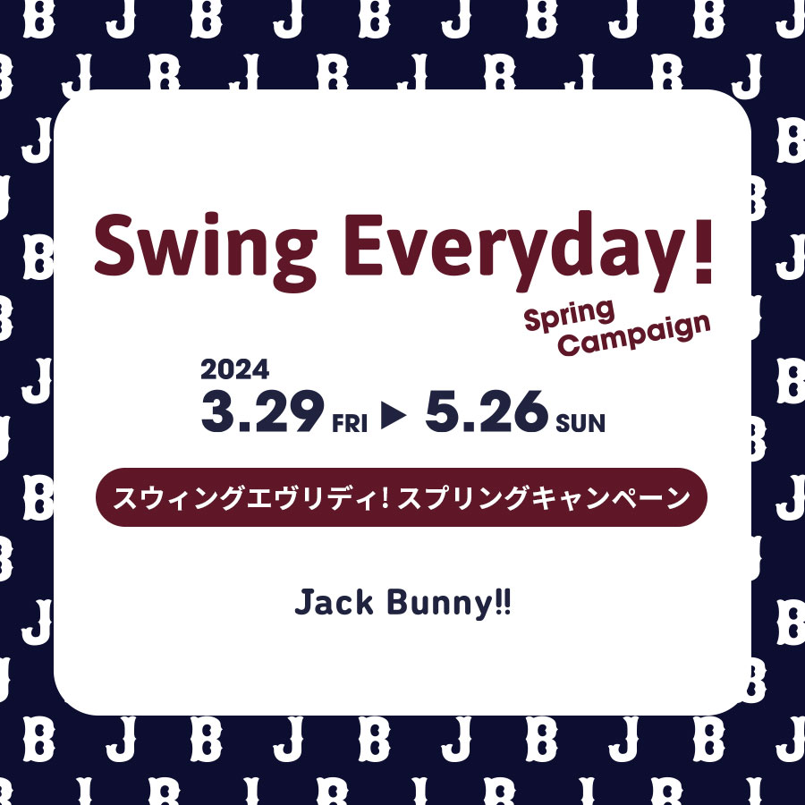 Swing Everyday！Spring Campaignスタート！